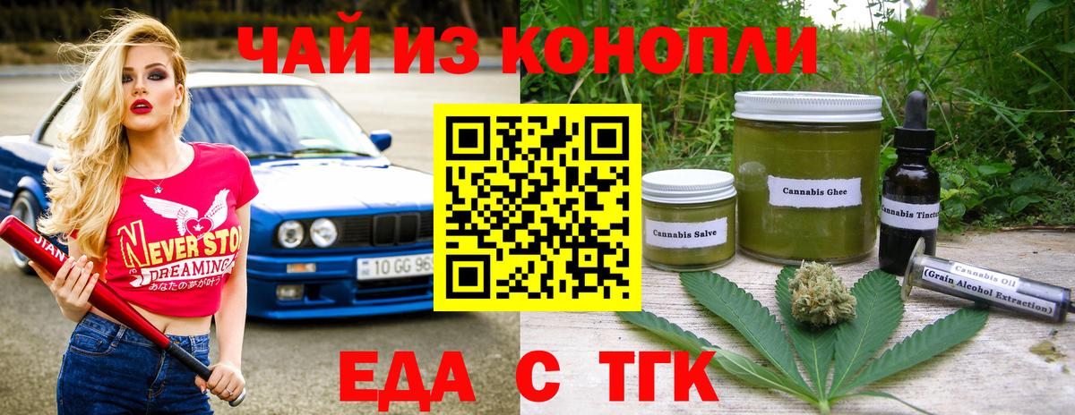 Canna-Cookies конопля  Вход с VPN  Уссурийск 