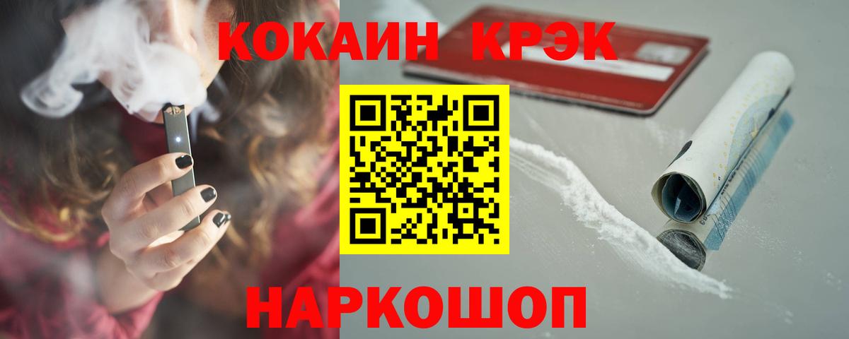 Cocaine Columbia Уссурийск