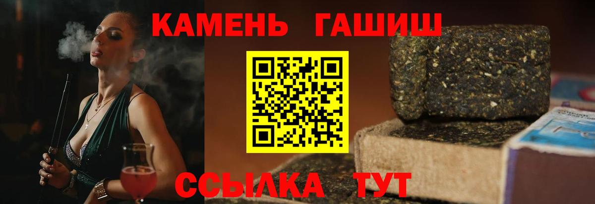 Гашиш  Вход с VPN  Гашиш индика сатива  Уссурийск  Гашиш Premium 