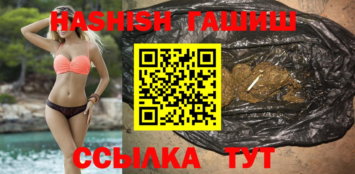 ГАШ hashish Уссурийск
