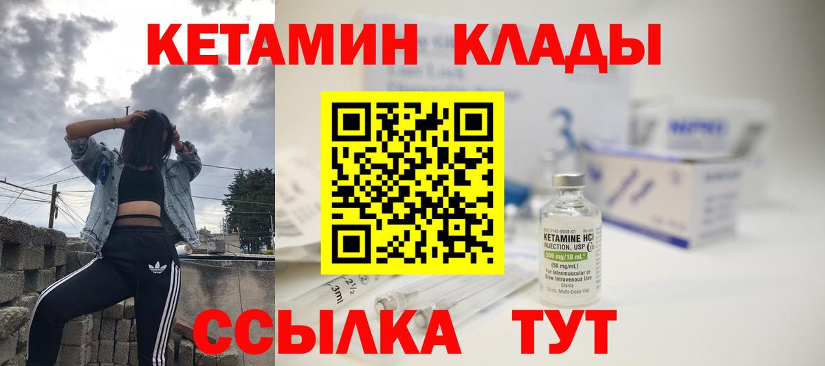Уссурийск  blacksprut ONION  Вход с VPN  КЕТАМИН VHQ 