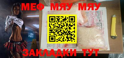 меф VHQ Кингисепп