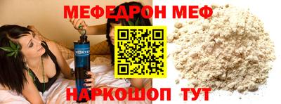 меф VHQ Кингисепп