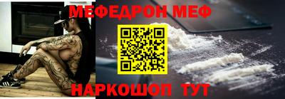 меф VHQ Кингисепп