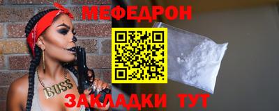 меф VHQ Кингисепп