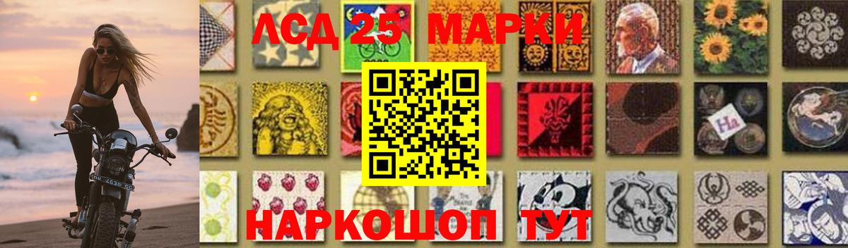 ЛСД экстази кислота  Лсд 25 экстази кислота  Вход с VPN  Уссурийск 