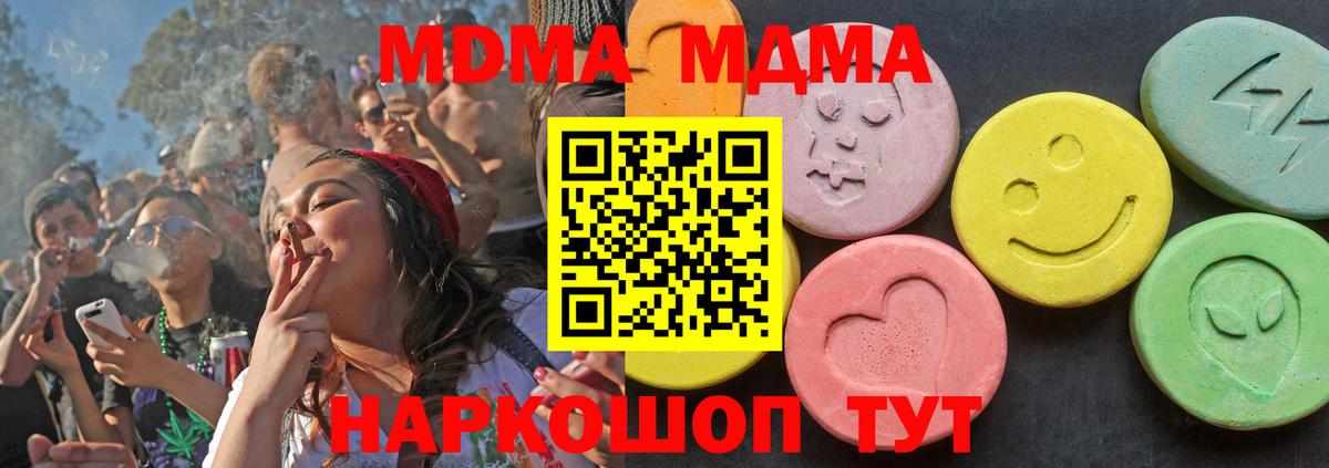 МДМА VHQ Уссурийск