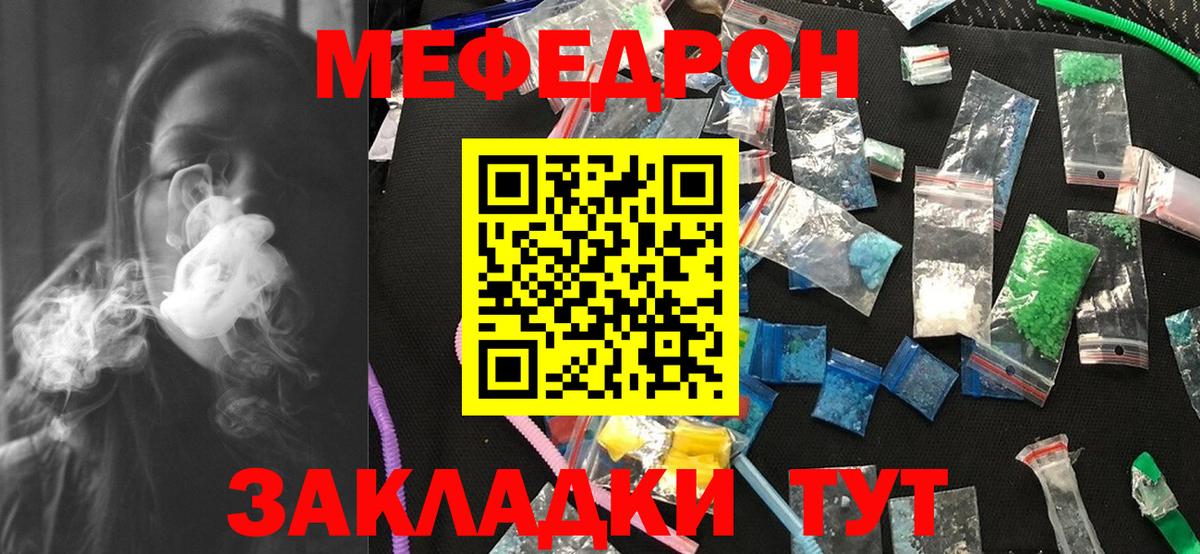 Меф  как найти закладки  Вход с VPN  МЕФ  Уссурийск  Меф мяу мяу  МЯУ-МЯУ VHQ 