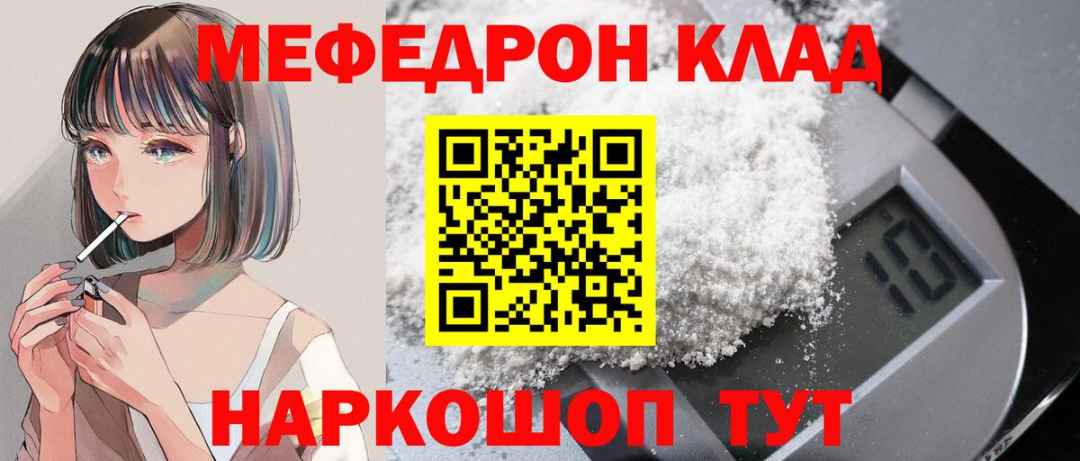 Меф  Уссурийск