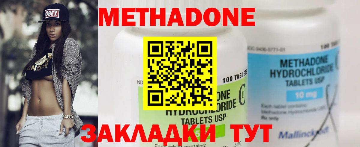 Метадон кристалл  МЕТАДОН мёд  Вход с VPN  Уссурийск 