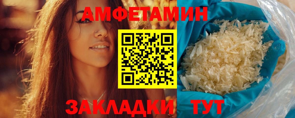 Первитин пудра  Вход с VPN  Уссурийск 