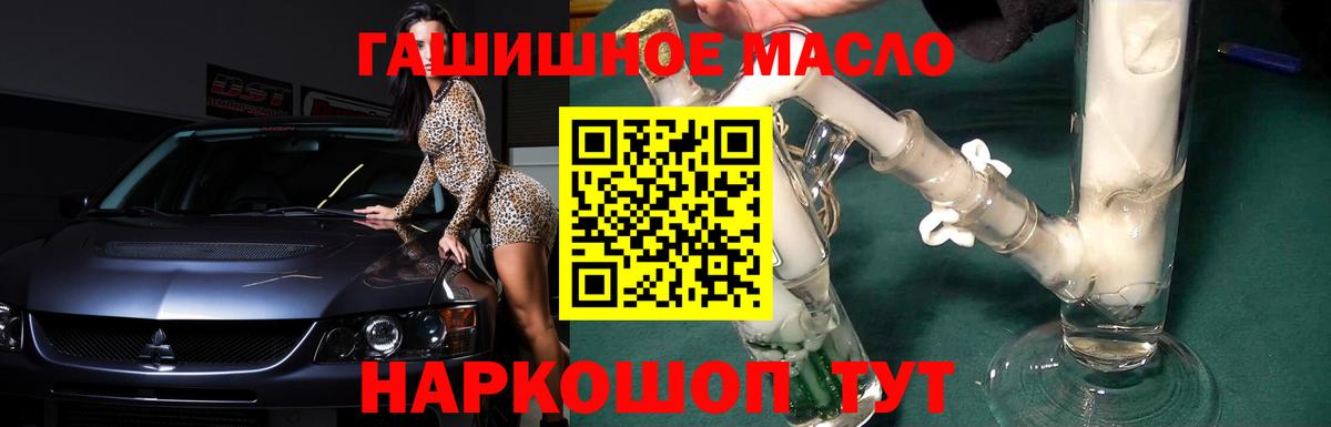 Дистиллят ТГК THC oil Уссурийск