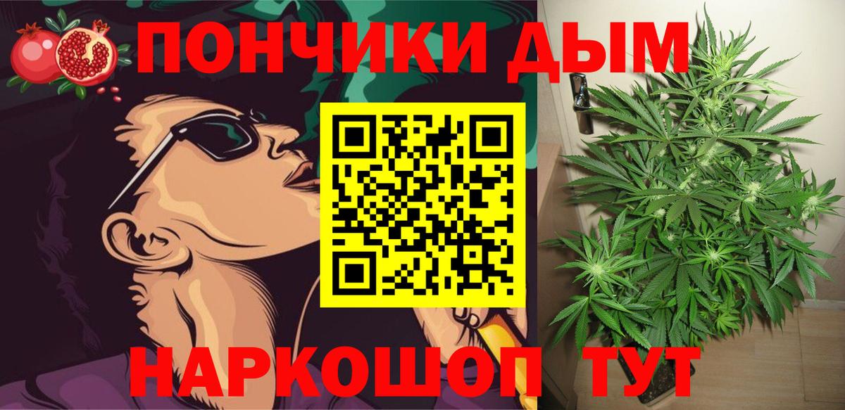 Уссурийск  МАРИХУАНА сатива  Вход с VPN  Марихуана тримм 